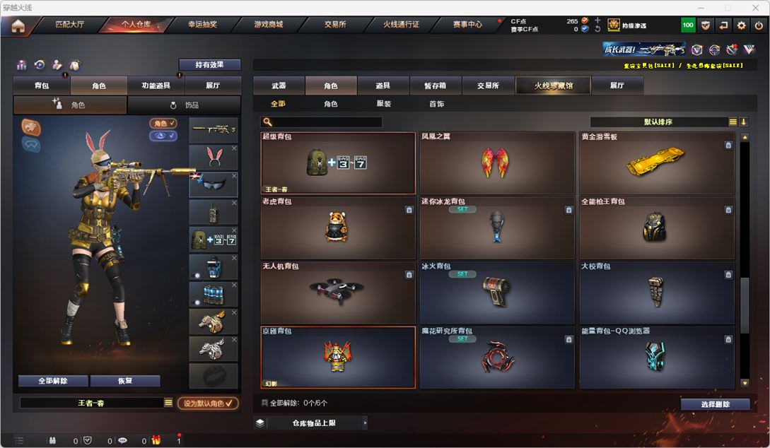 CFQM318664穿越火线账号详情图37 CFQM318664穿越火线账号详情图37