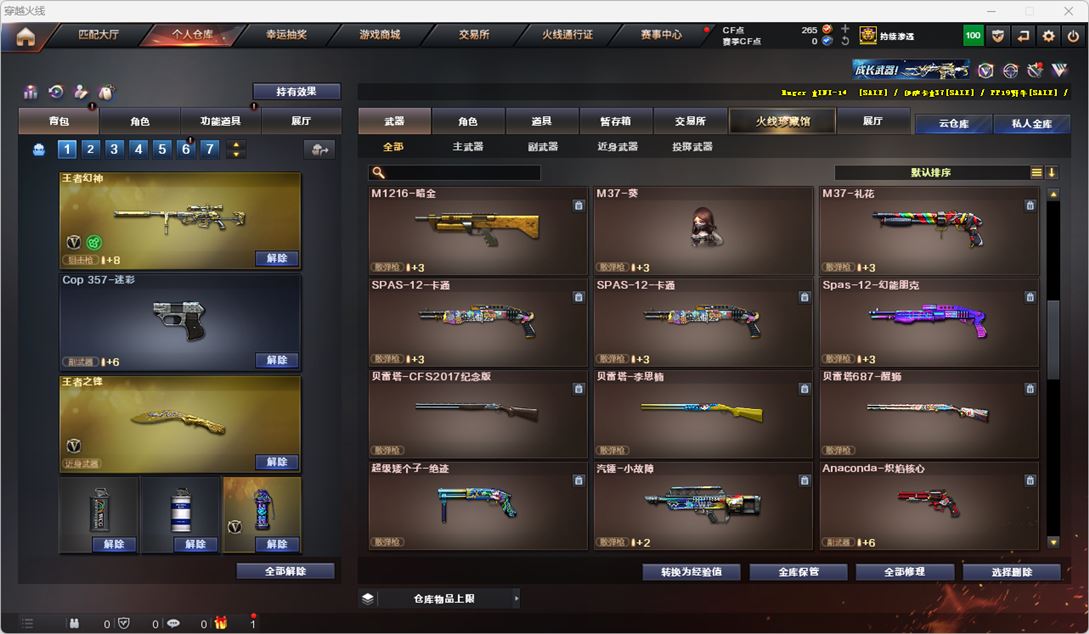 CFQM318664穿越火线账号详情图16 CFQM318664穿越火线账号详情图16