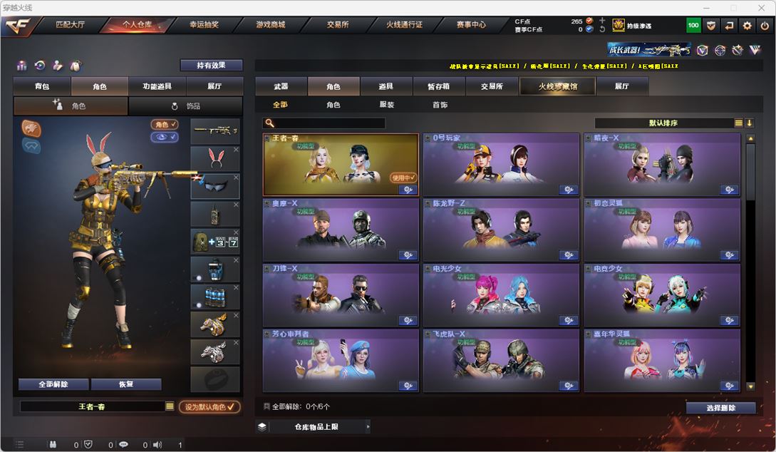 CFQM318664穿越火线账号详情图29 CFQM318664穿越火线账号详情图29