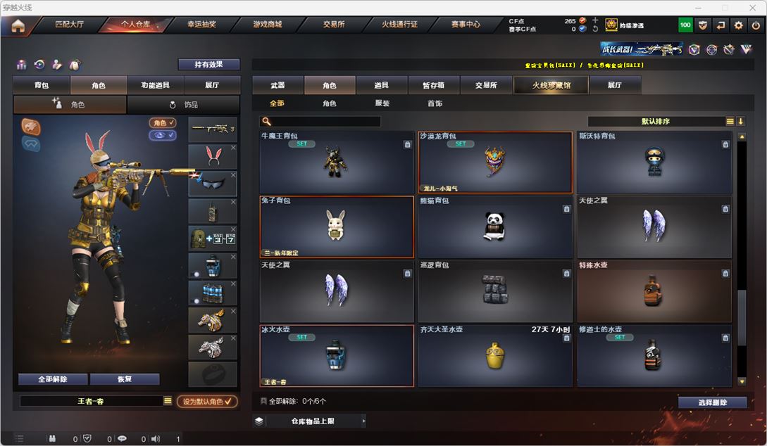 CFQM318664穿越火线账号详情图38 CFQM318664穿越火线账号详情图38
