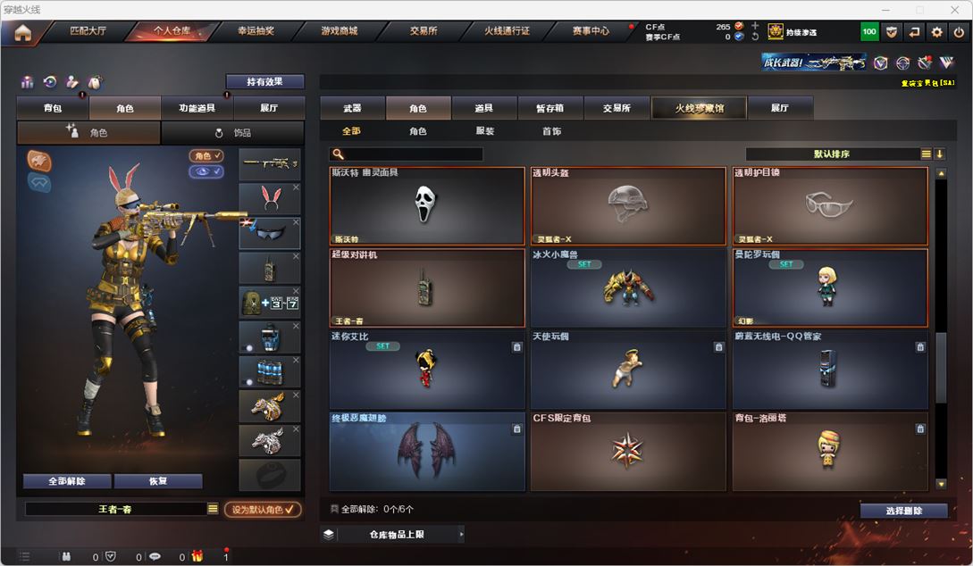 CFQM318664穿越火线账号详情图36 CFQM318664穿越火线账号详情图36