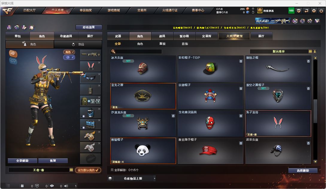 CFQM318664穿越火线账号详情图34 CFQM318664穿越火线账号详情图34