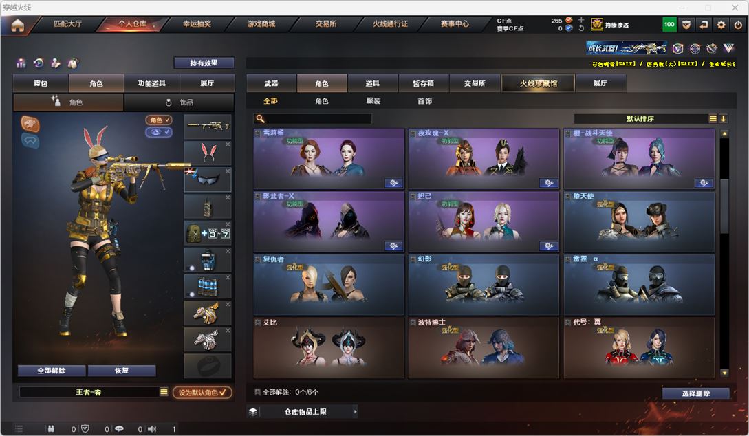 CFQM318664穿越火线账号详情图32 CFQM318664穿越火线账号详情图32
