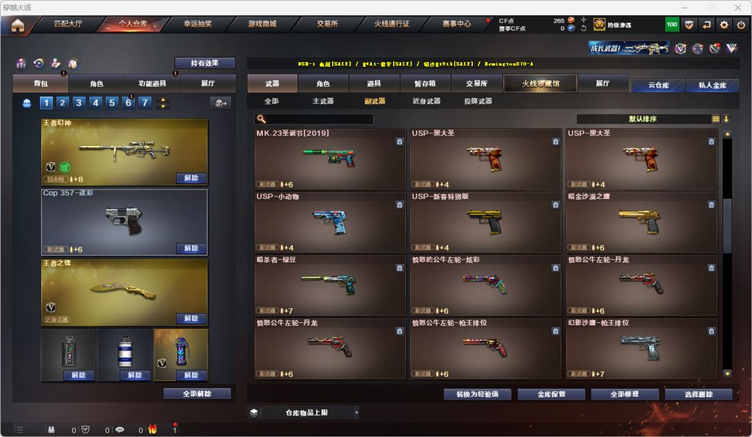 CFQM318664穿越火线账号详情图20 CFQM318664穿越火线账号详情图20