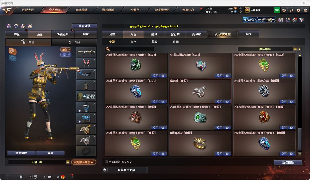 CFQM318664穿越火线账号详情图40 CFQM318664穿越火线账号详情图40