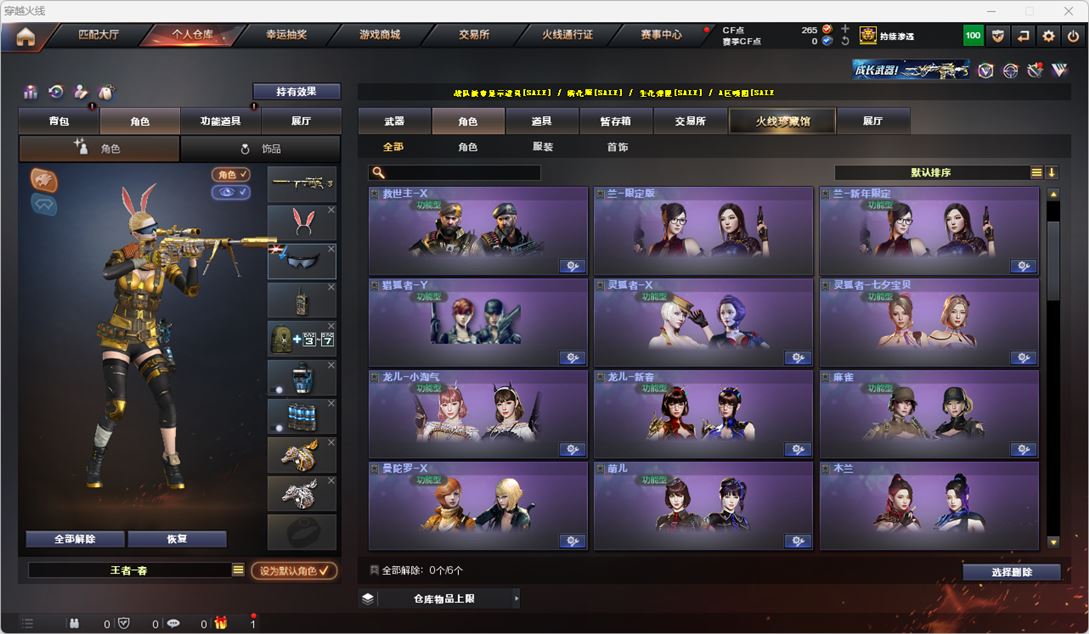 CFQM318664穿越火线账号详情图30 CFQM318664穿越火线账号详情图30