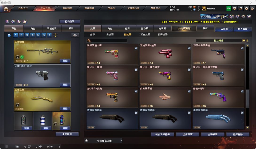 CFQM318664穿越火线账号详情图24 CFQM318664穿越火线账号详情图24