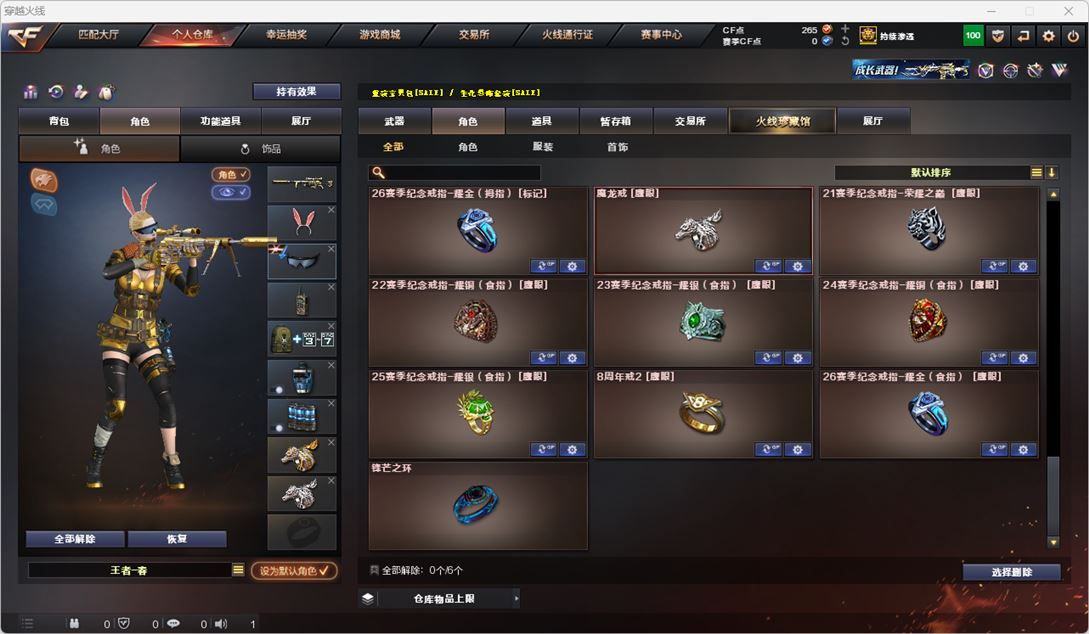 CFQM318664穿越火线账号详情图41 CFQM318664穿越火线账号详情图41