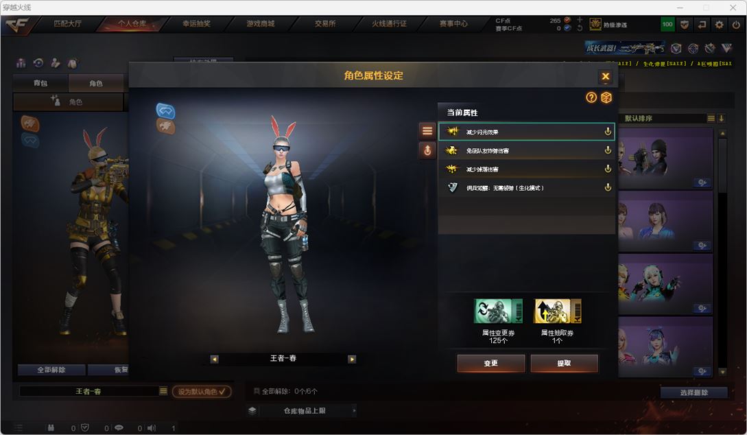 CFQM318664穿越火线账号详情图28 CFQM318664穿越火线账号详情图28