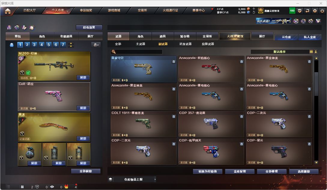 CFQM318657穿越火线账号详情图21