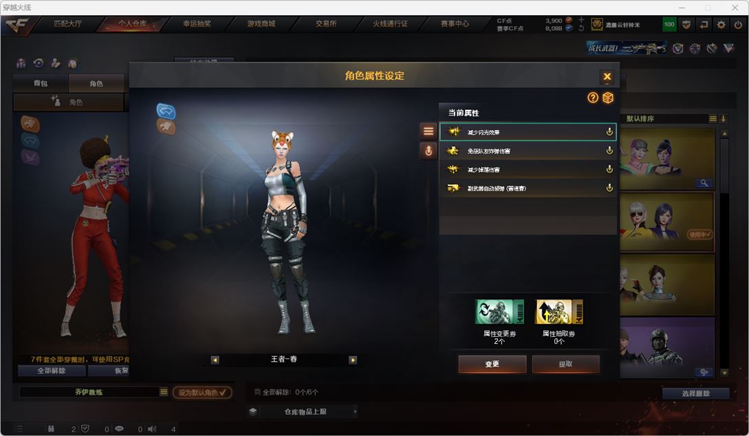 CFQM318657穿越火线账号详情图30