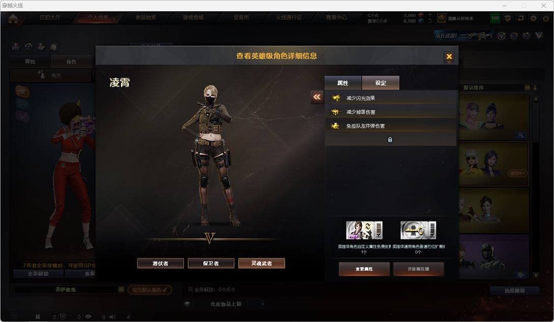 CFQM318657穿越火线账号详情图29