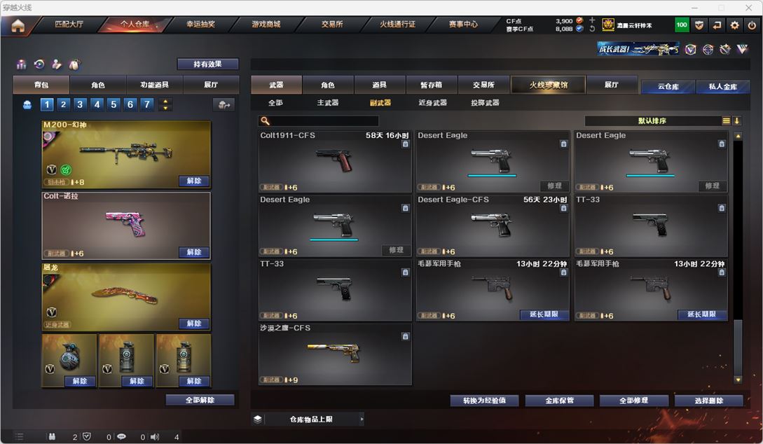 CFQM318657穿越火线账号详情图28