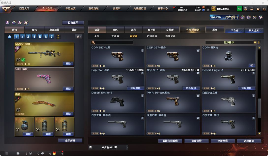 CFQM318657穿越火线账号详情图26