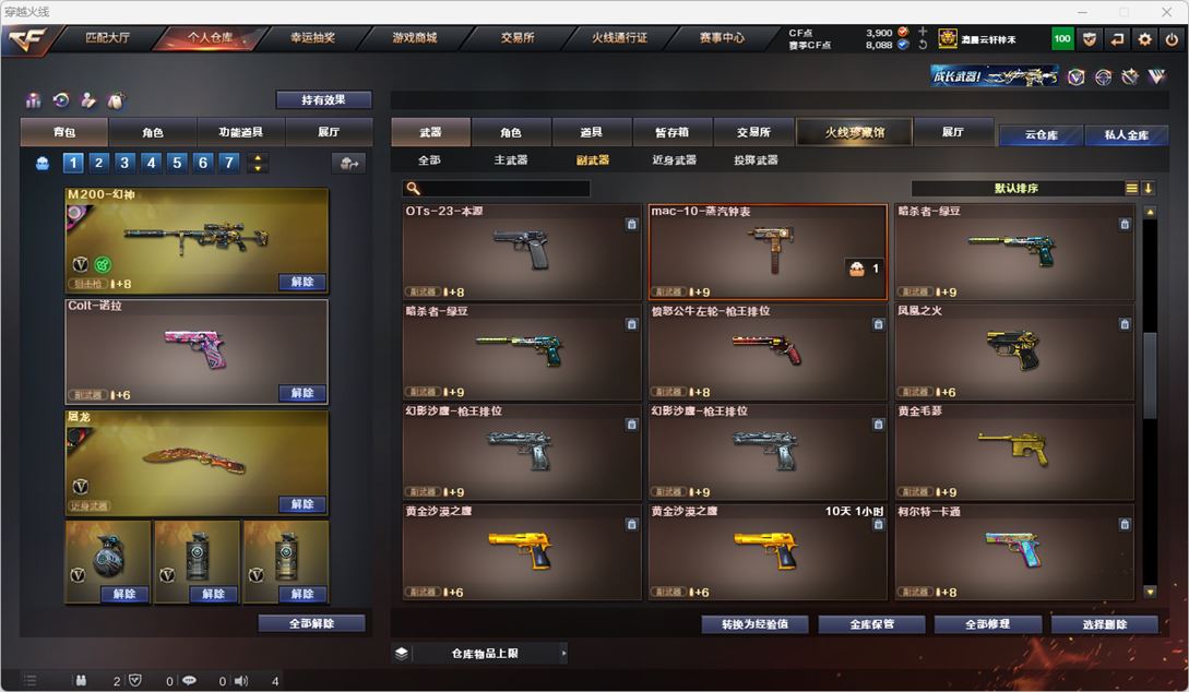 CFQM318657穿越火线账号详情图23