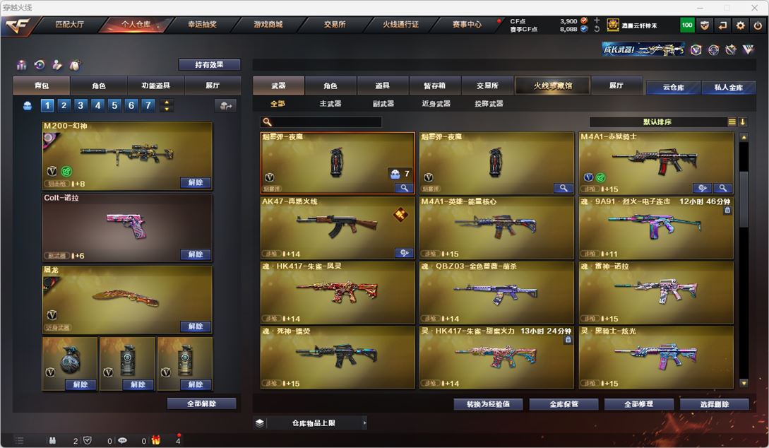 CFQM318657穿越火线账号详情图13