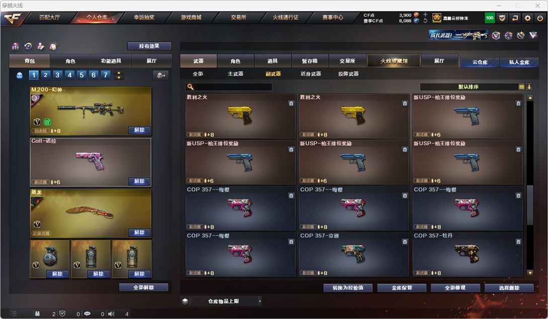 CFQM318657穿越火线账号详情图25
