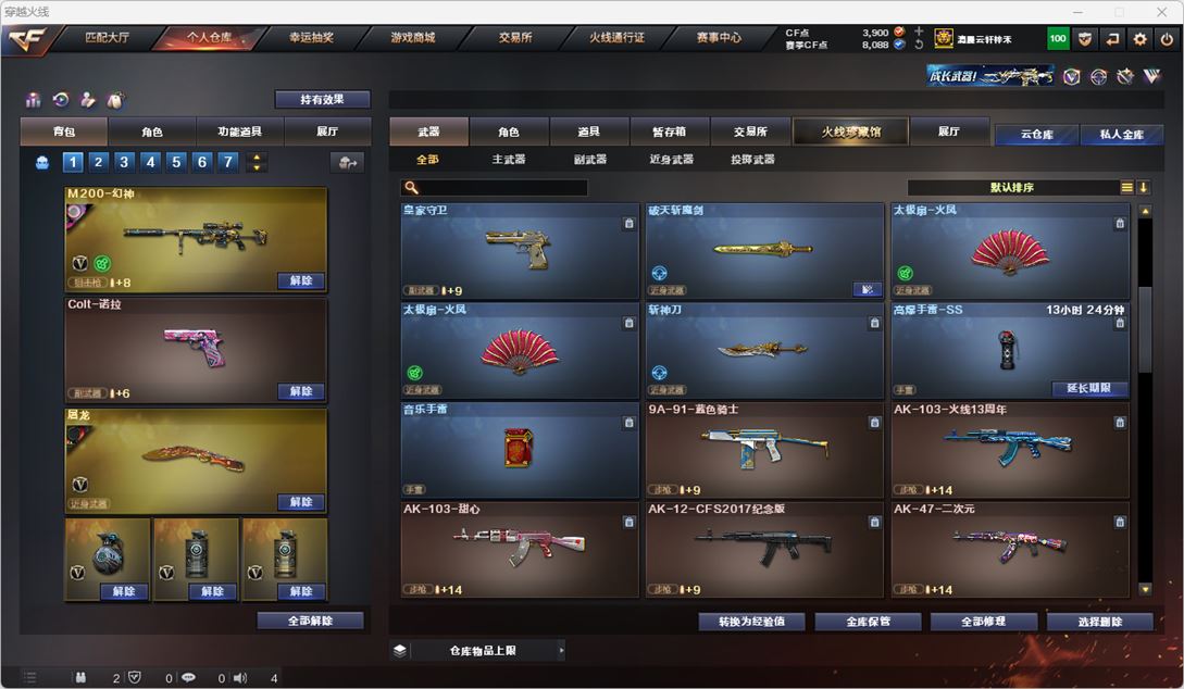 CFQM318657穿越火线账号详情图18