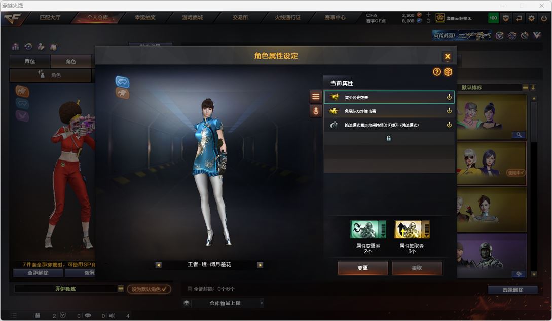 CFQM318657穿越火线账号详情图31