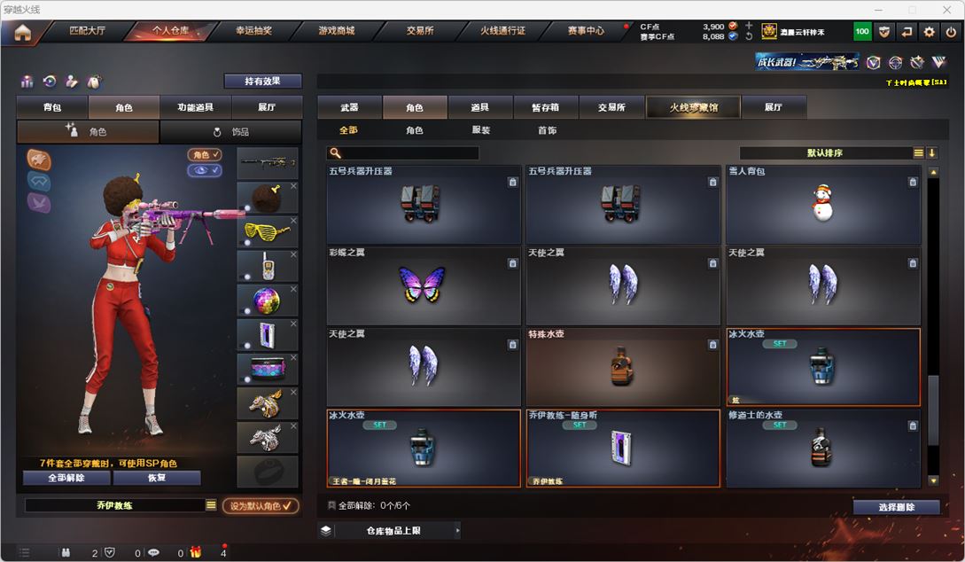 CFQM318657穿越火线账号详情图43