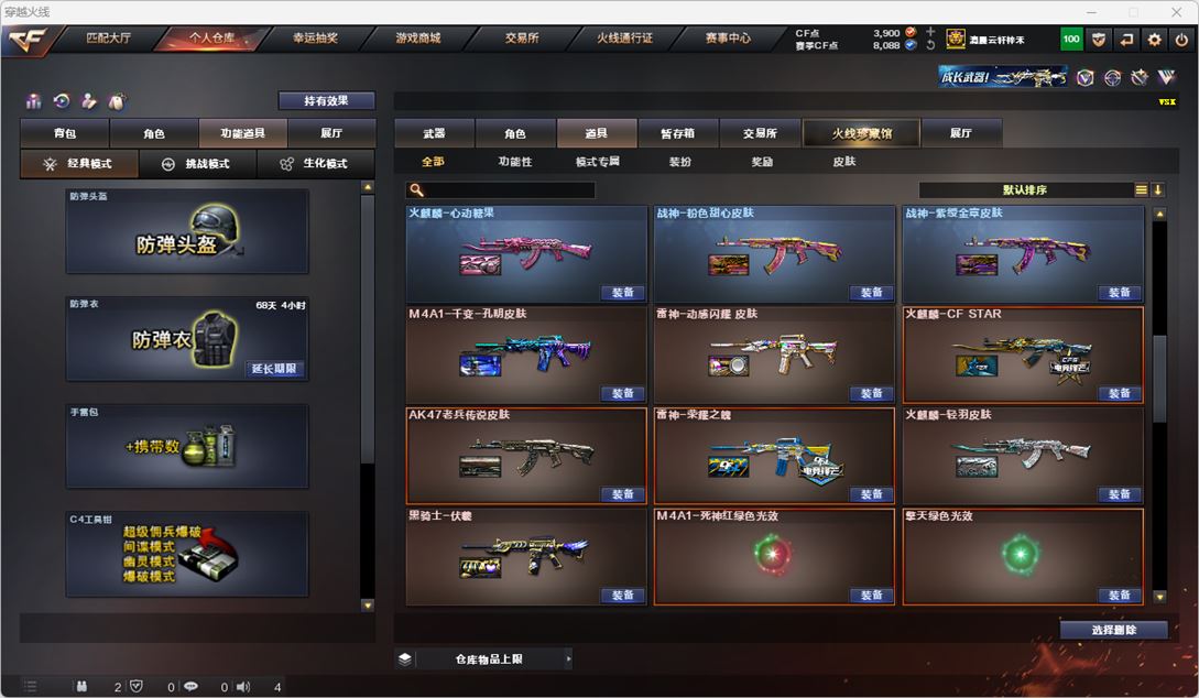 CFQM318657穿越火线账号详情图49