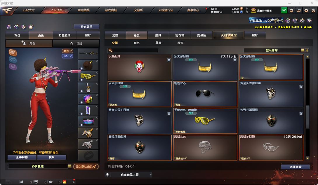 CFQM318657穿越火线账号详情图39