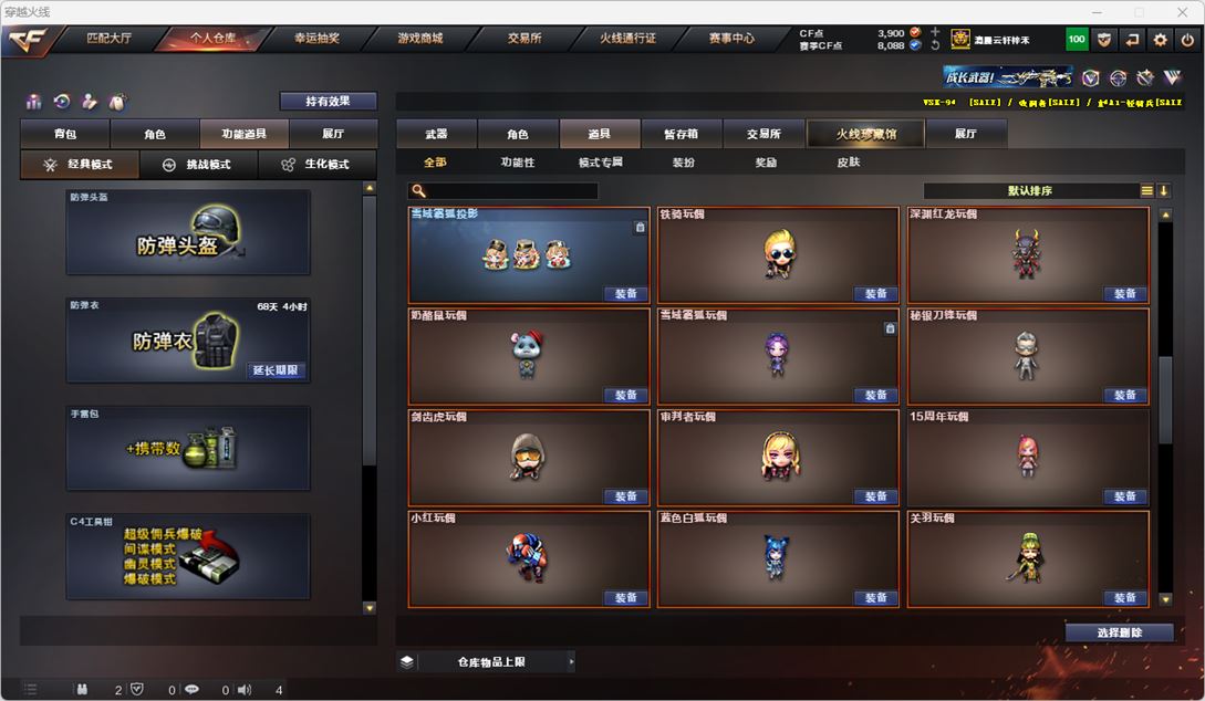 CFQM318657穿越火线账号详情图50