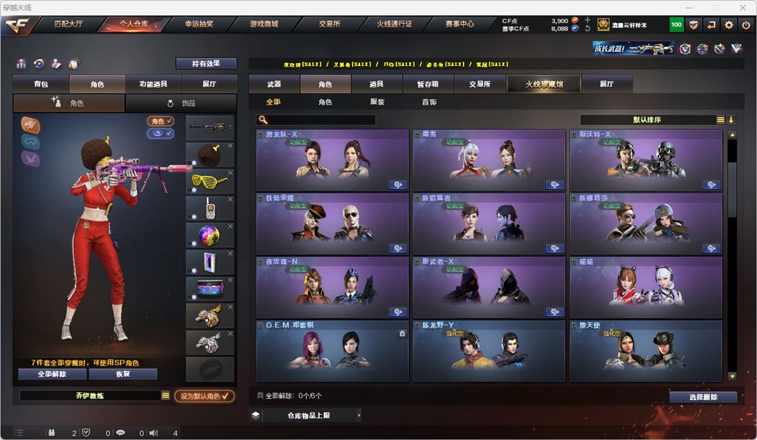 CFQM318657穿越火线账号详情图34