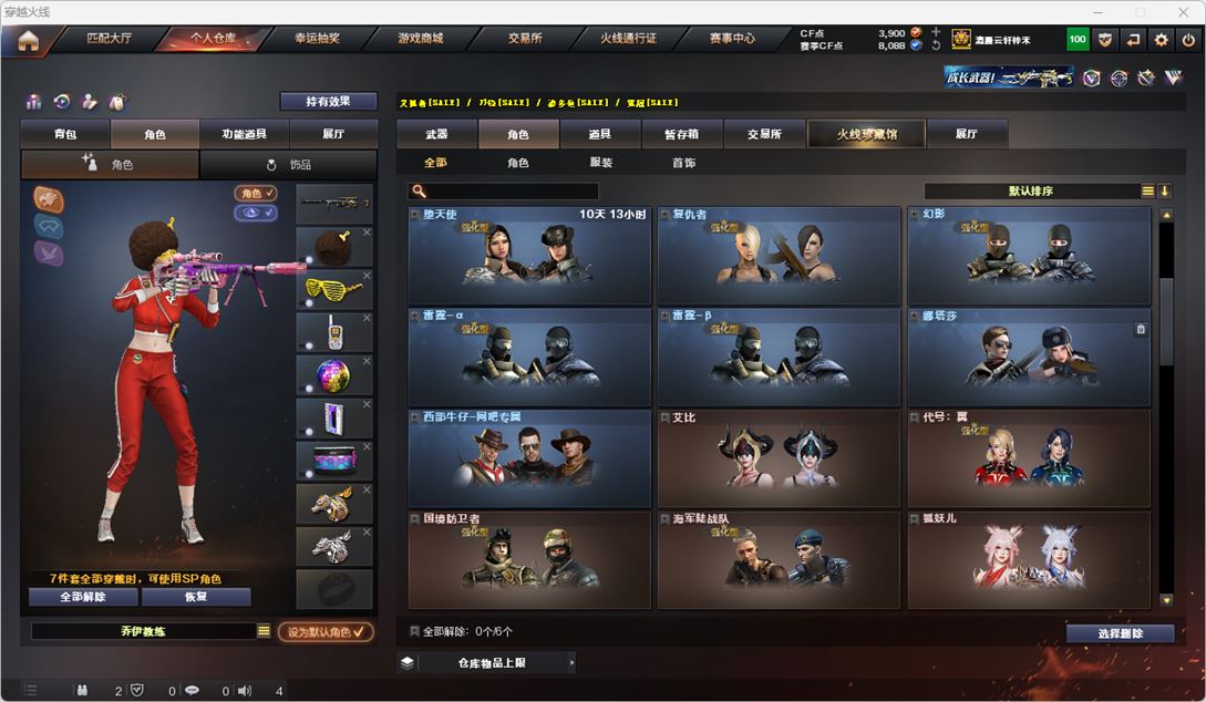 CFQM318657穿越火线账号详情图35