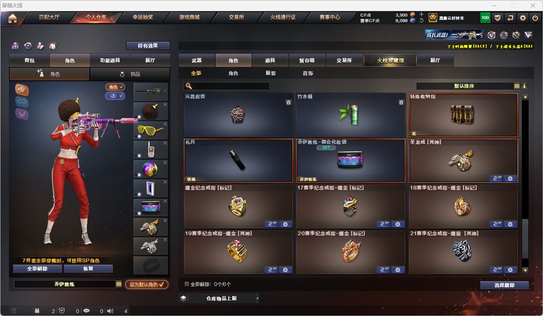 CFQM318657穿越火线账号详情图44