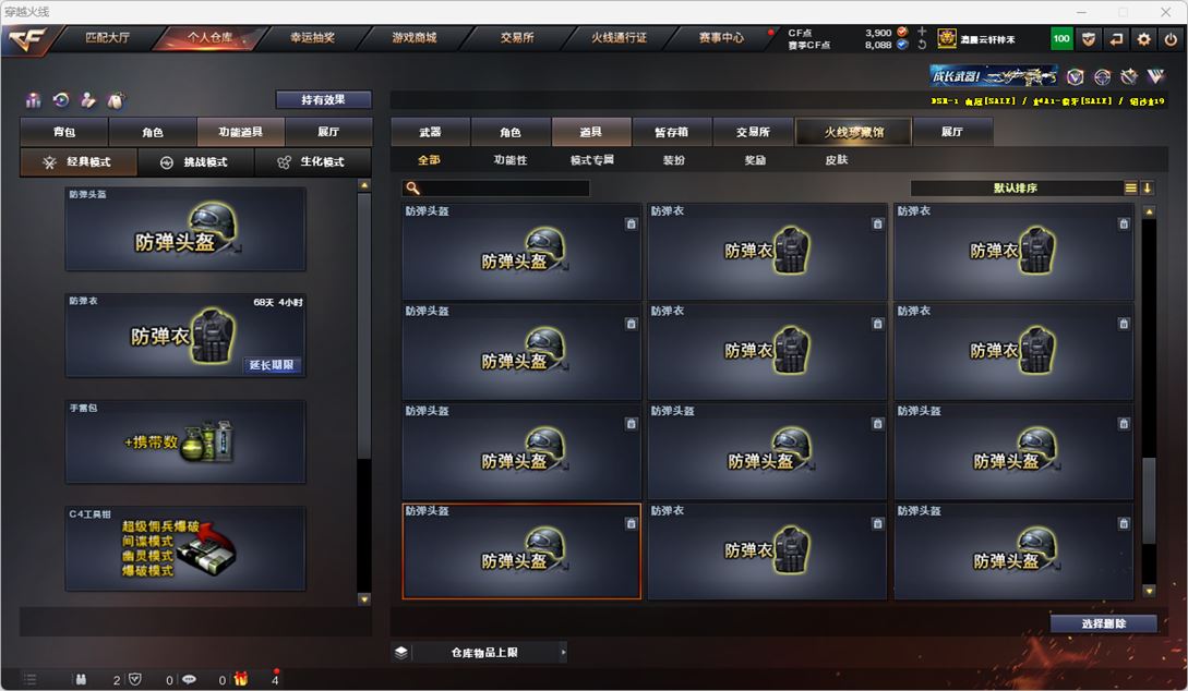 CFQM318657穿越火线账号详情图53