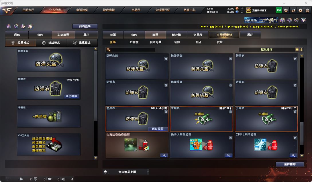 CFQM318657穿越火线账号详情图54