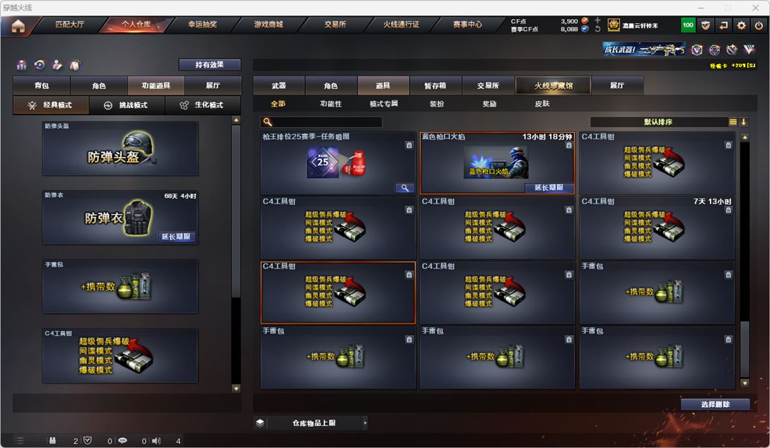 CFQM318657穿越火线账号详情图55