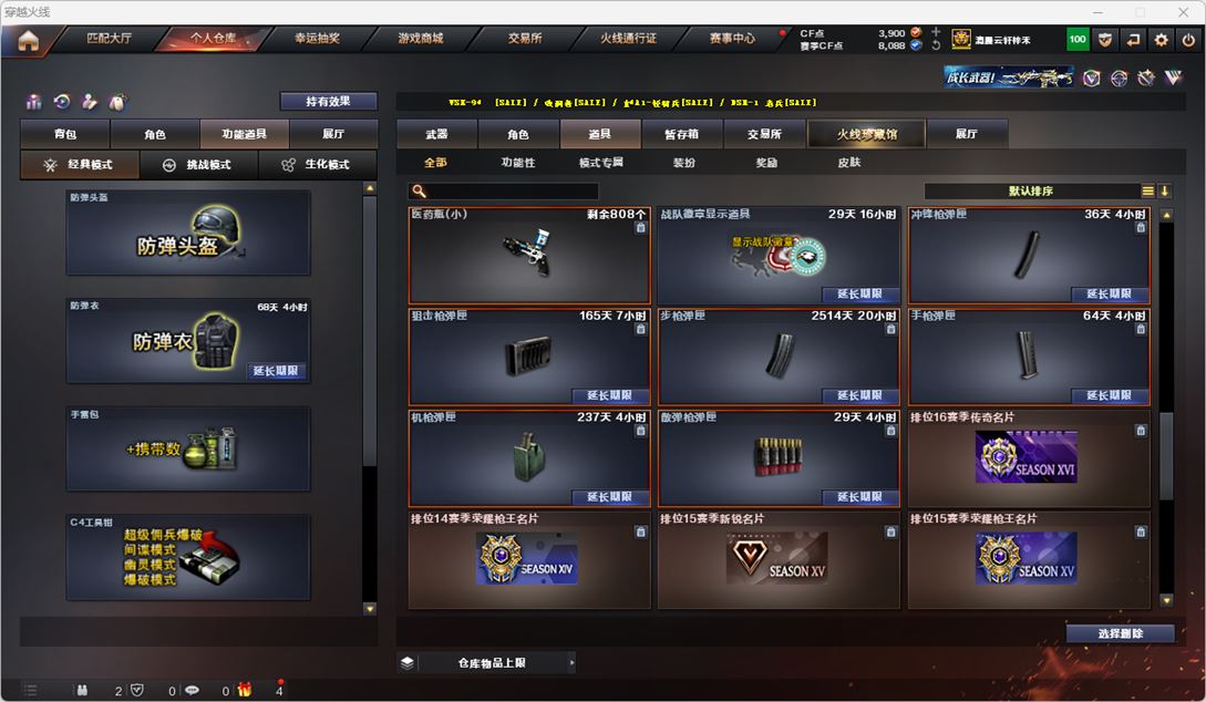 CFQM318657穿越火线账号详情图52