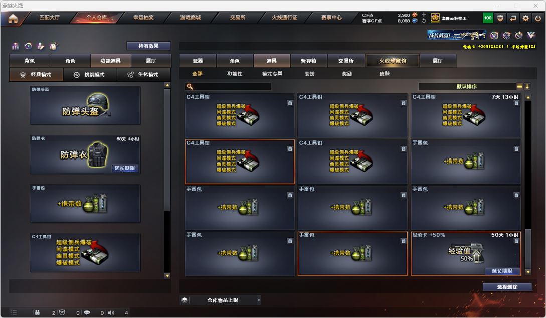 CFQM318657穿越火线账号详情图57