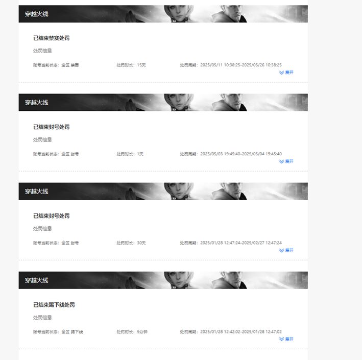 CFQM318657穿越火线账号详情图56