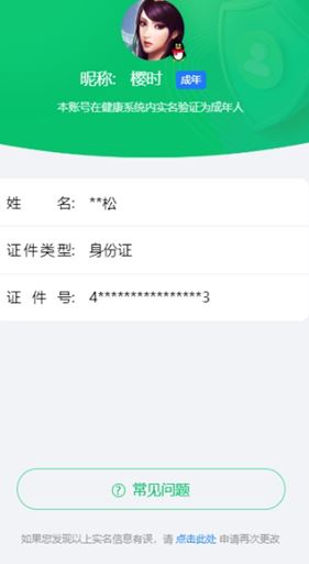CFQM318657穿越火线账号详情图60