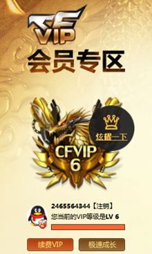 CFQM318657穿越火线账号详情图59