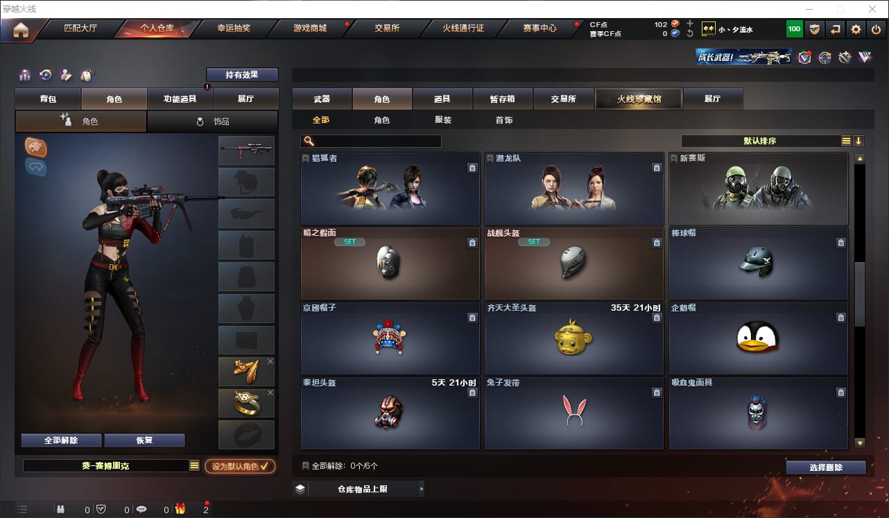 CFQM318668穿越火线账号详情图15