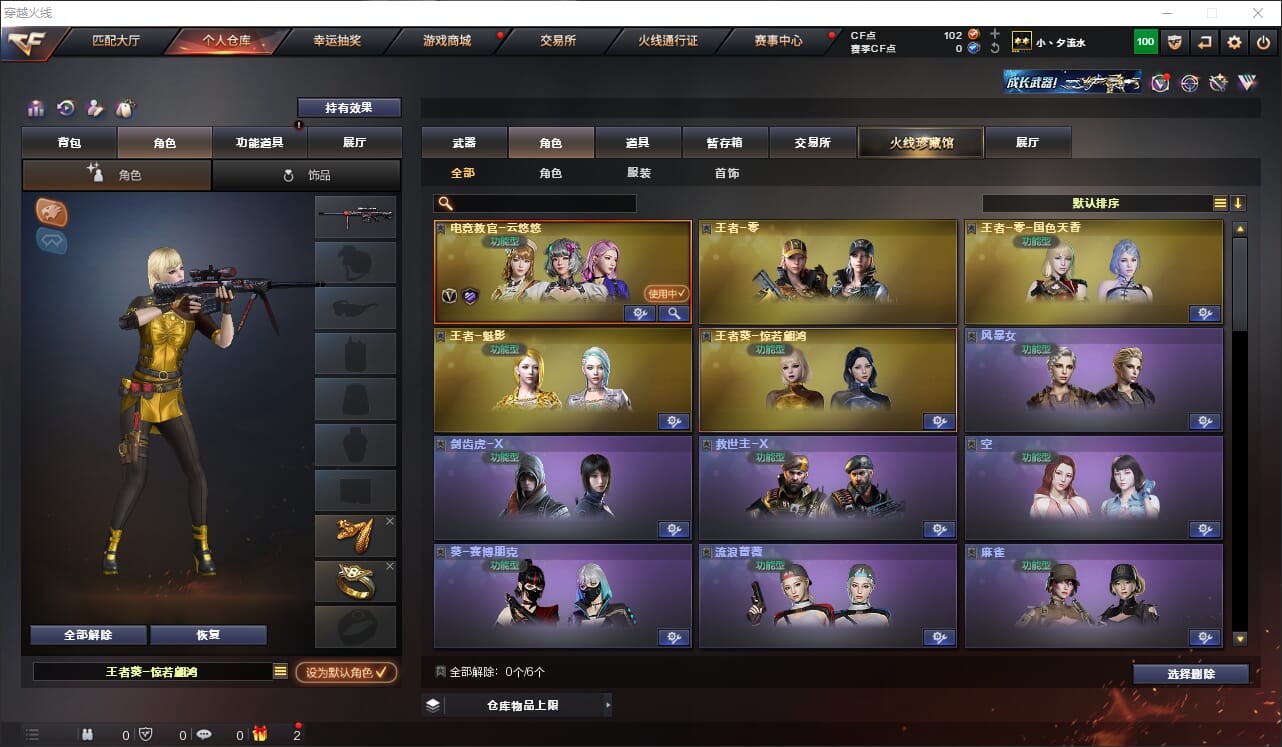 CFQM318668穿越火线账号详情图13