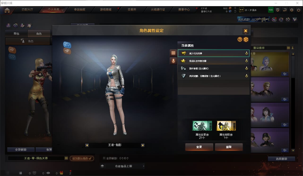CFQM318668穿越火线账号详情图17