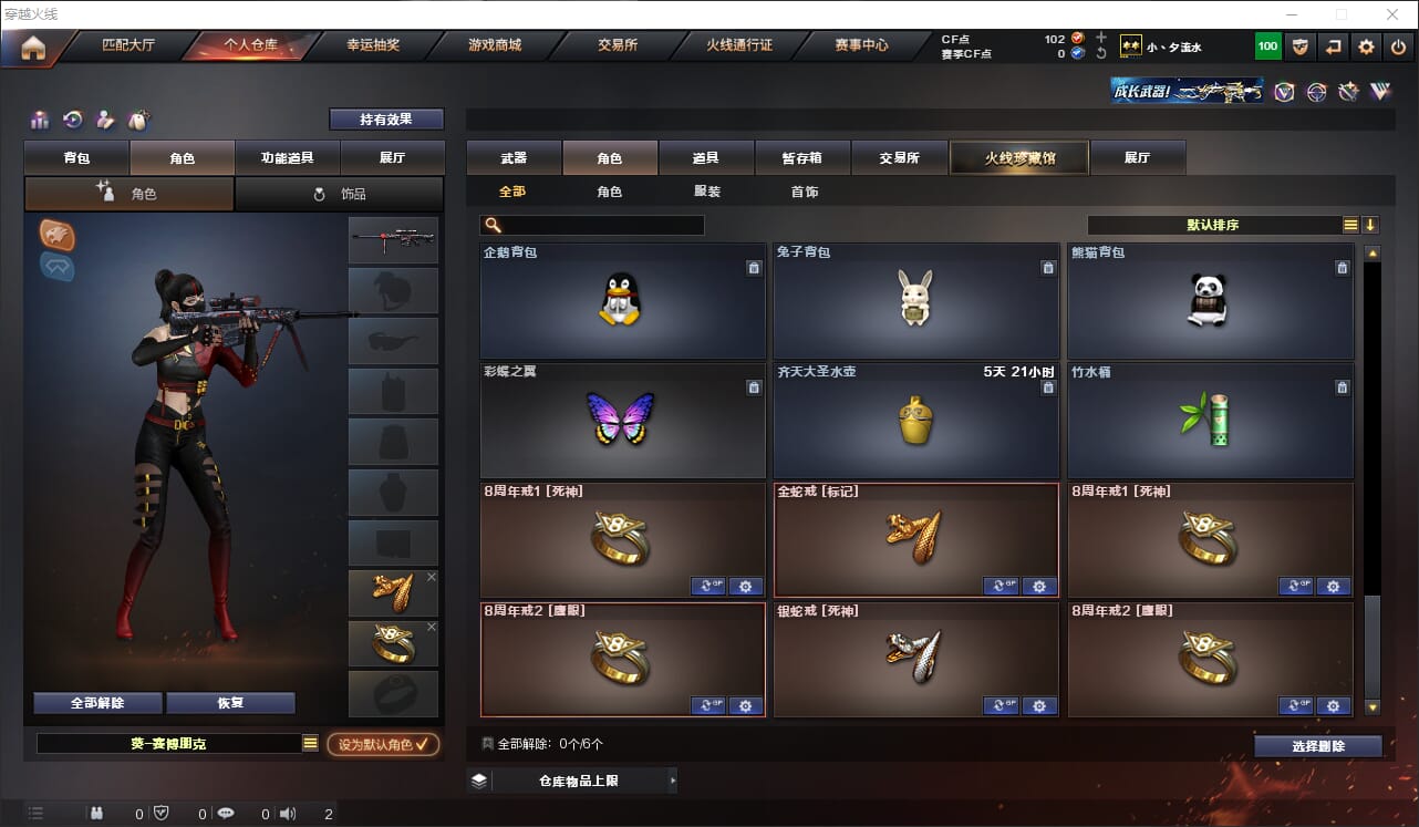 CFQM318668穿越火线账号详情图21