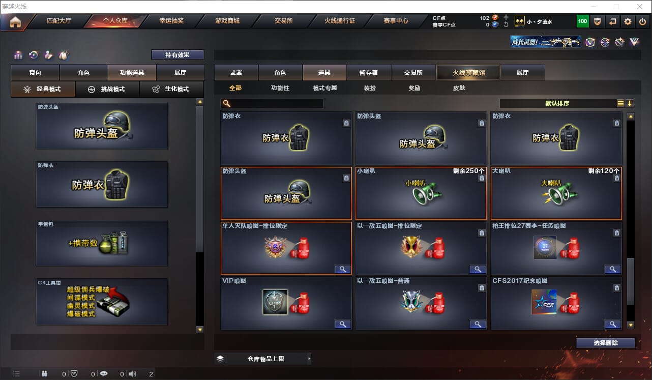 CFQM318668穿越火线账号详情图23