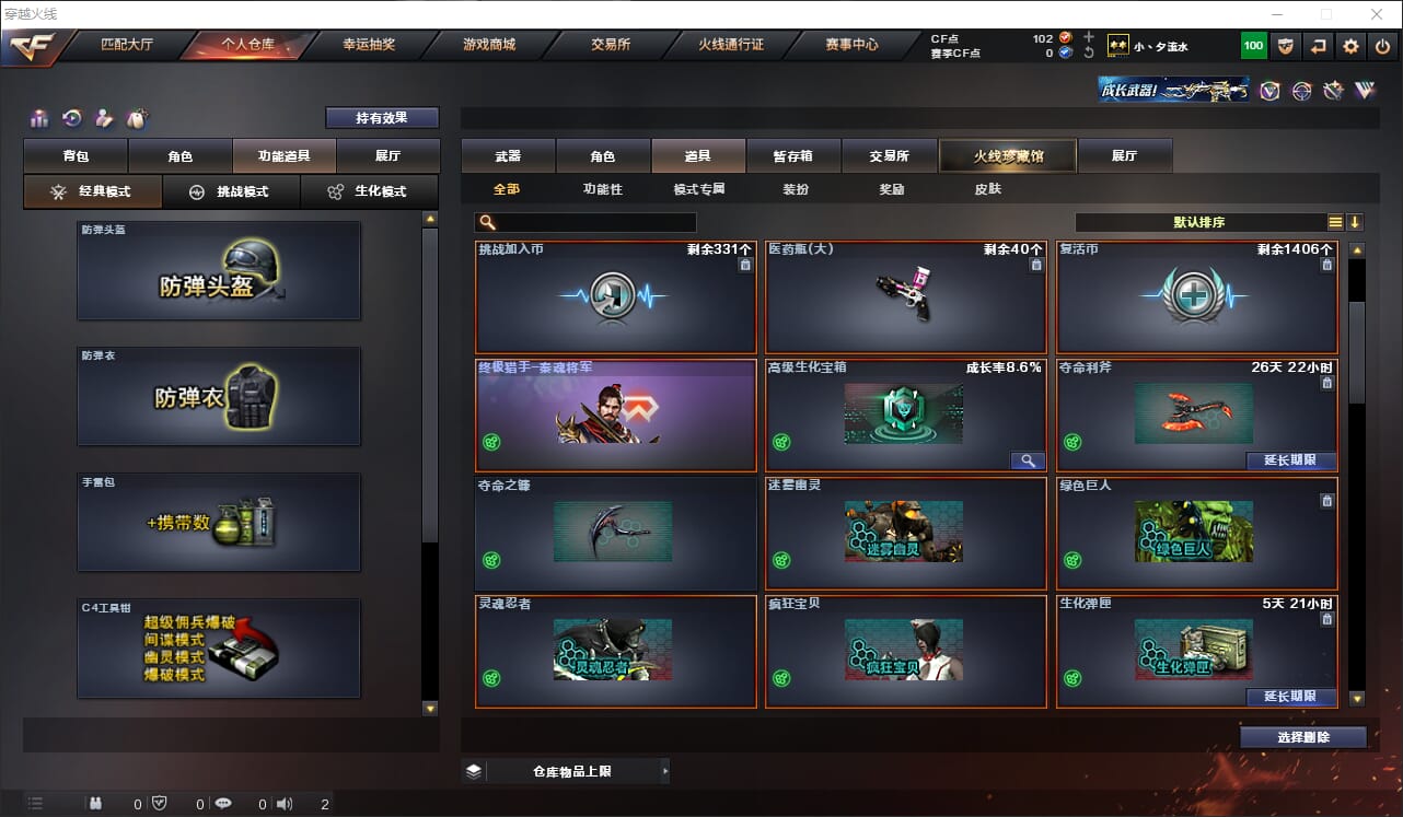 CFQM318668穿越火线账号详情图22