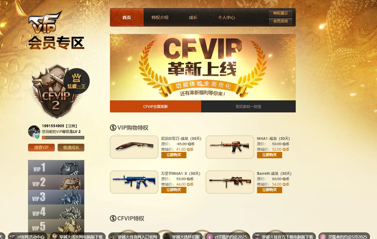 CFQM318668穿越火线账号详情图26