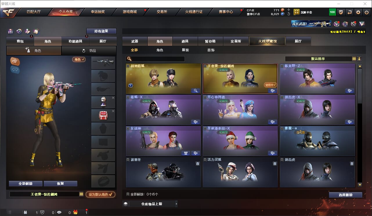 CFQM318671穿越火线账号详情图13 CFQM318671穿越火线账号详情图13