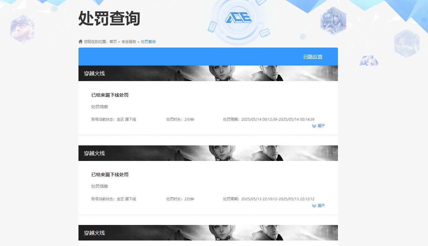 CFQM318671穿越火线账号详情图9 CFQM318671穿越火线账号详情图9