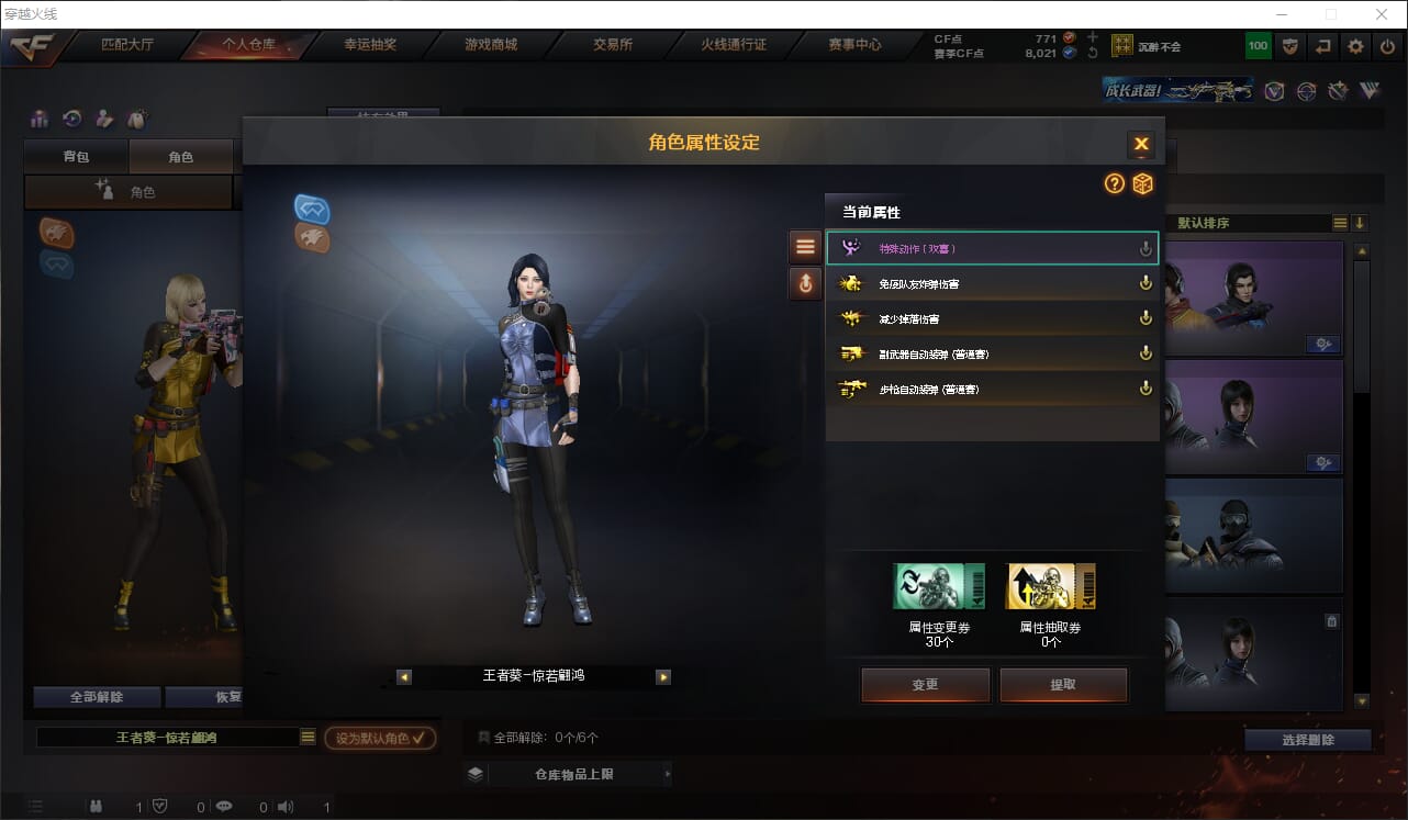 CFQM318671穿越火线账号详情图8 CFQM318671穿越火线账号详情图8