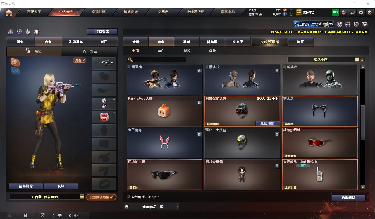 CFQM318671穿越火线账号详情图15 CFQM318671穿越火线账号详情图15