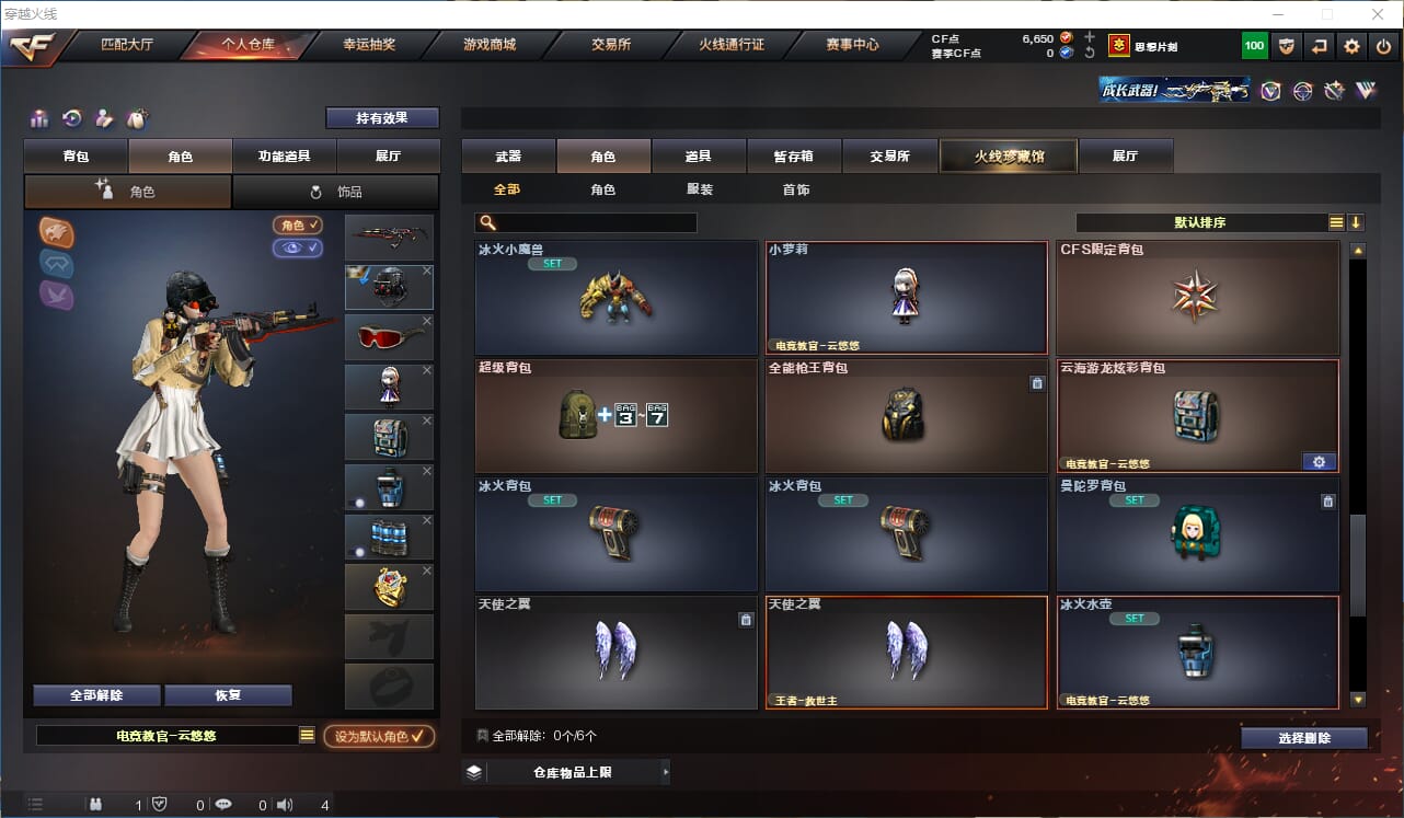 CFQM318674穿越火线账号详情图14 CFQM318674穿越火线账号详情图14